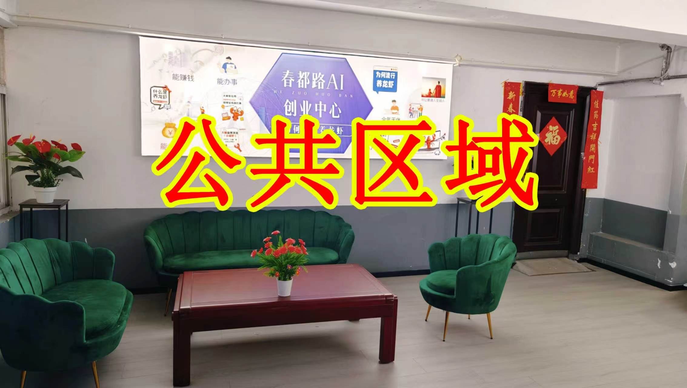集贤北街朋友圈招商、抖音宣传、门口广告牌、招商折页，我也可以 帮您改成更吸引客户的短版广告。